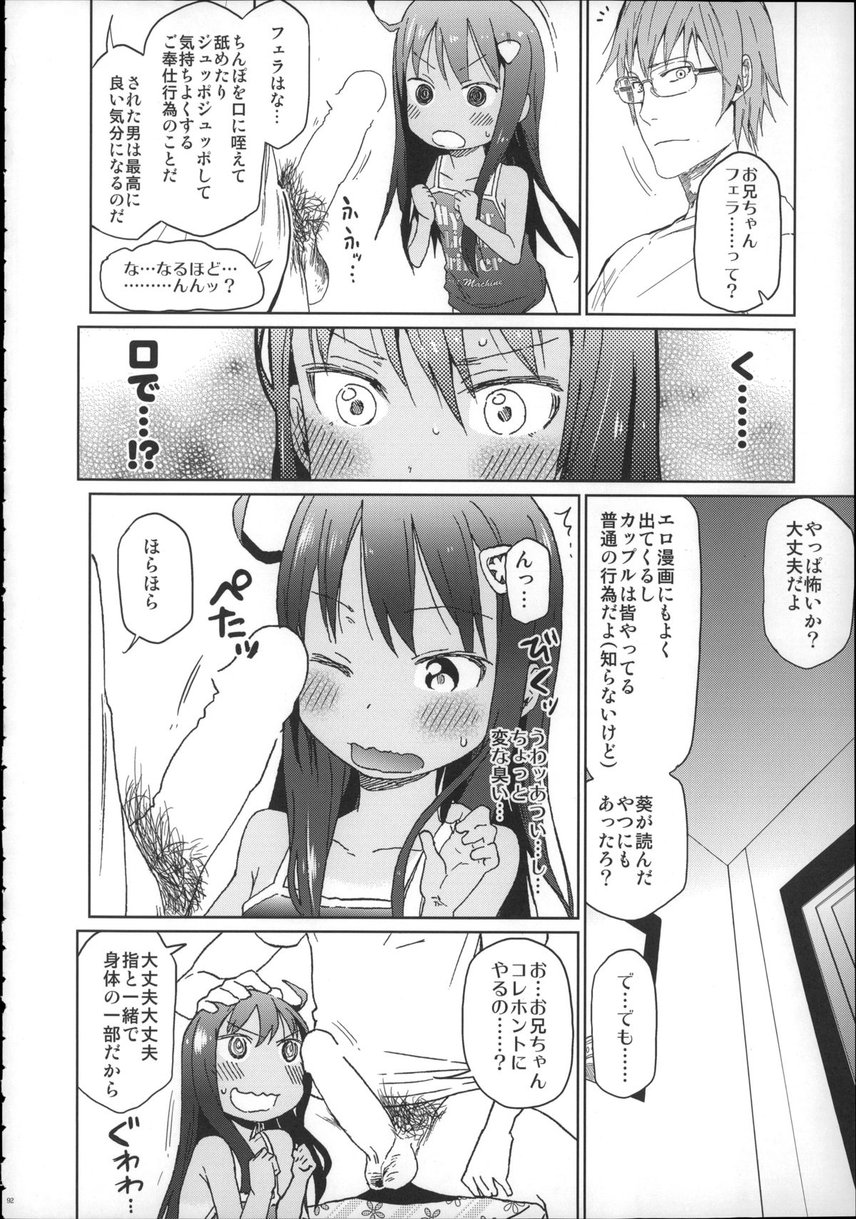 (C88) [アレクササンダー (荒草まほん)] Girls Aloud!! Season1 総集編