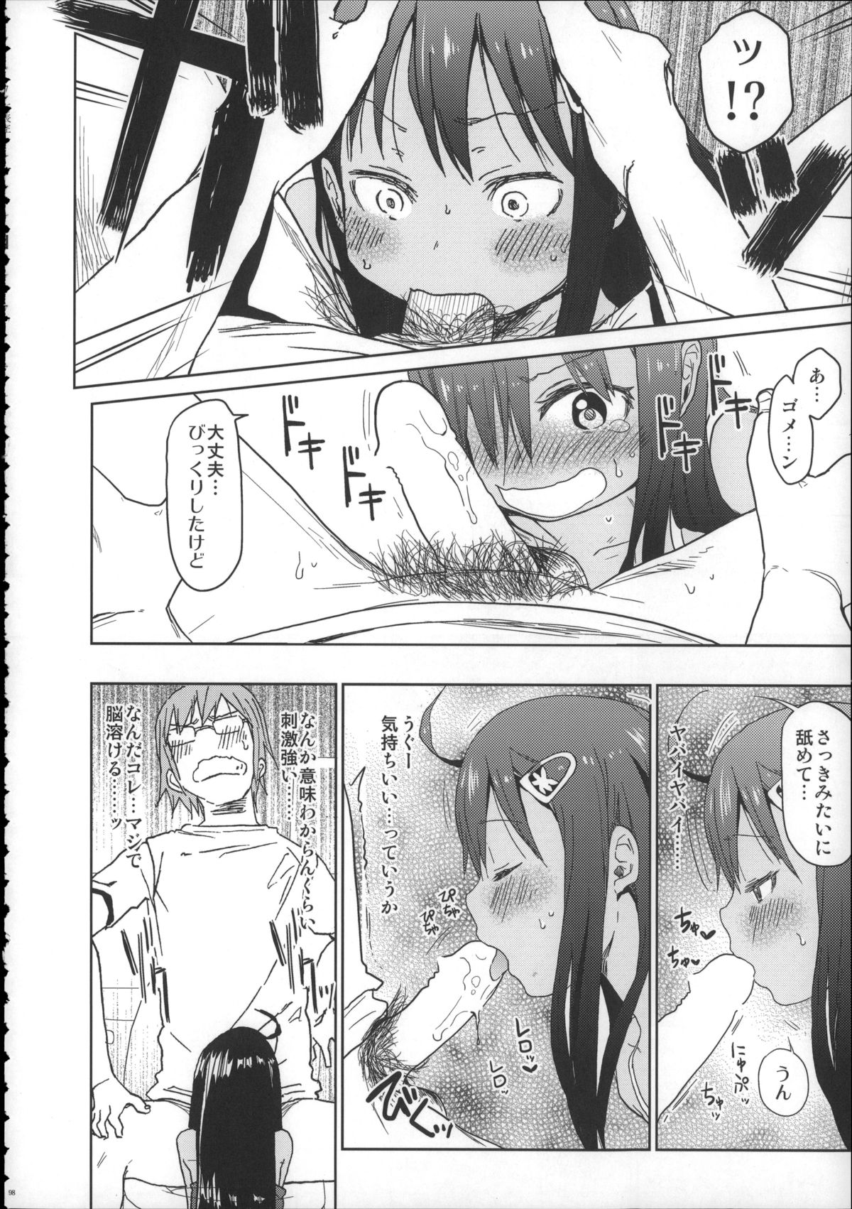 (C88) [アレクササンダー (荒草まほん)] Girls Aloud!! Season1 総集編