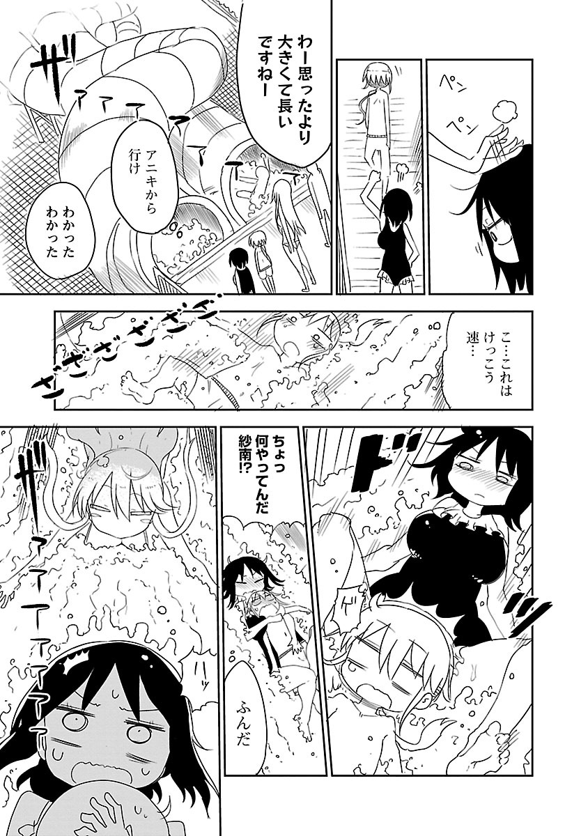 [クール教信者] チチチチ 1