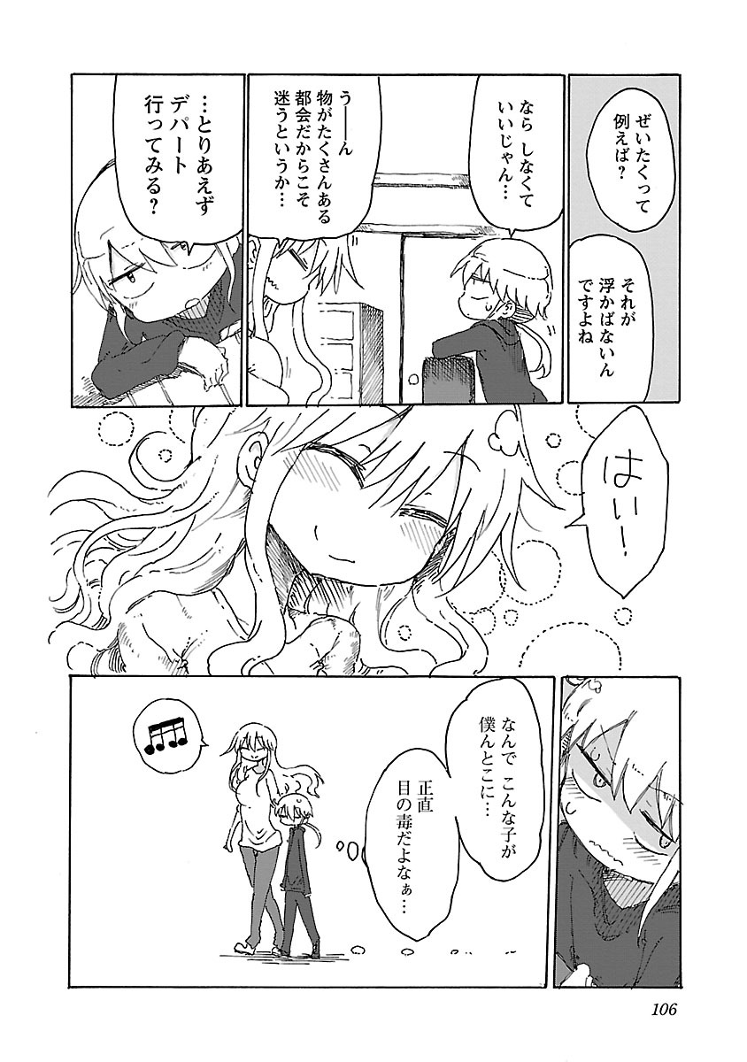 [クール教信者] チチチチ 1