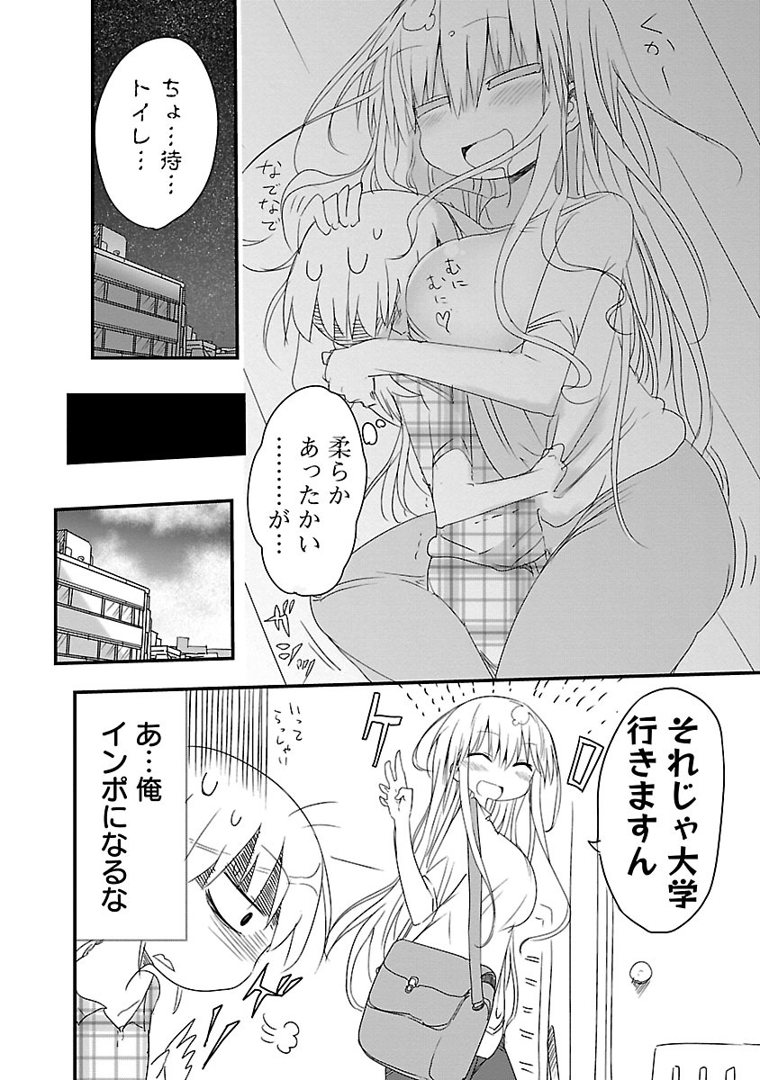 [クール教信者] チチチチ 1