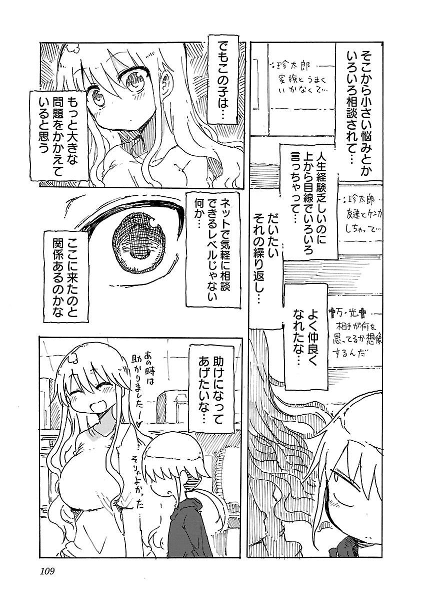 [クール教信者] チチチチ 1