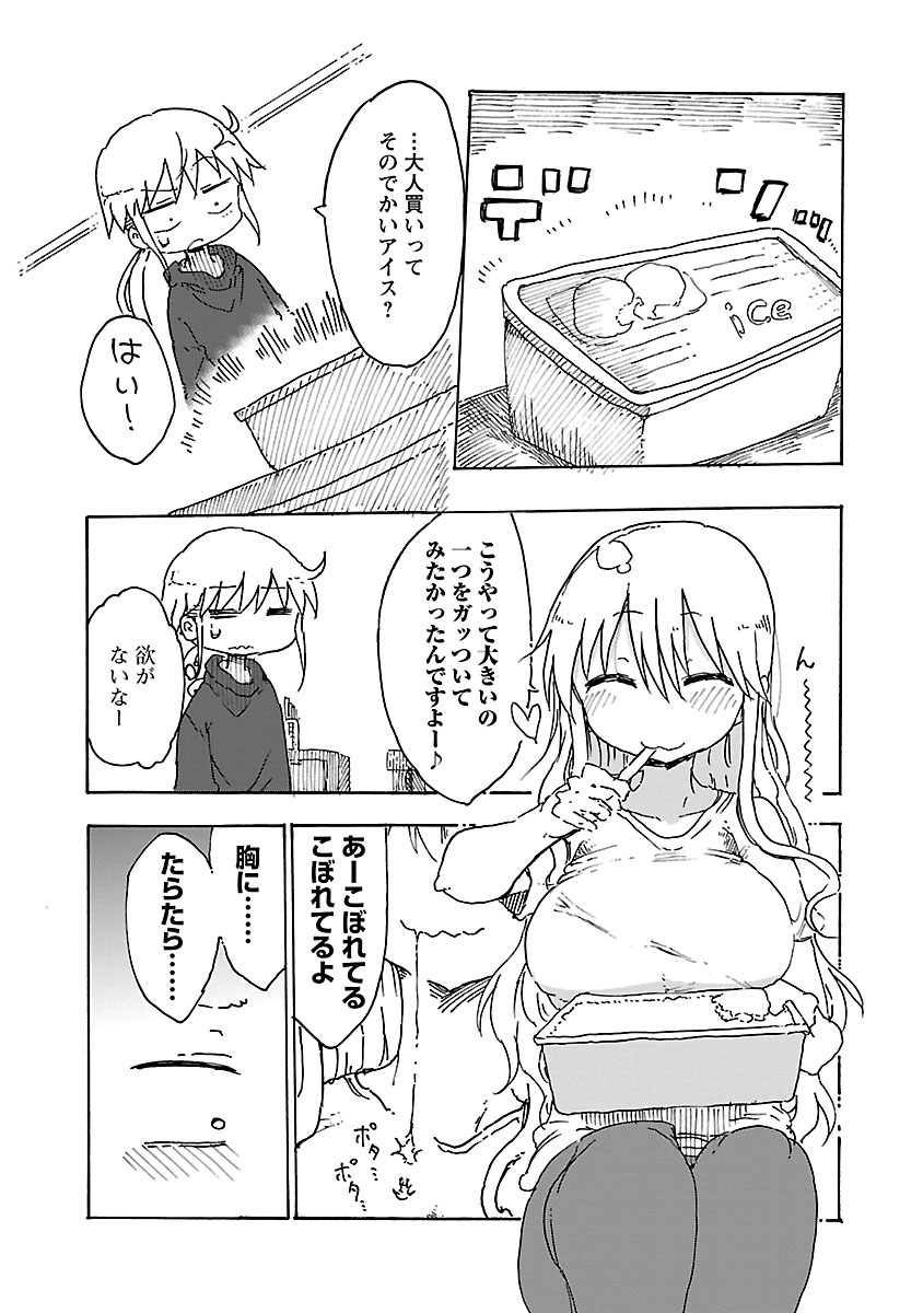 [クール教信者] チチチチ 1