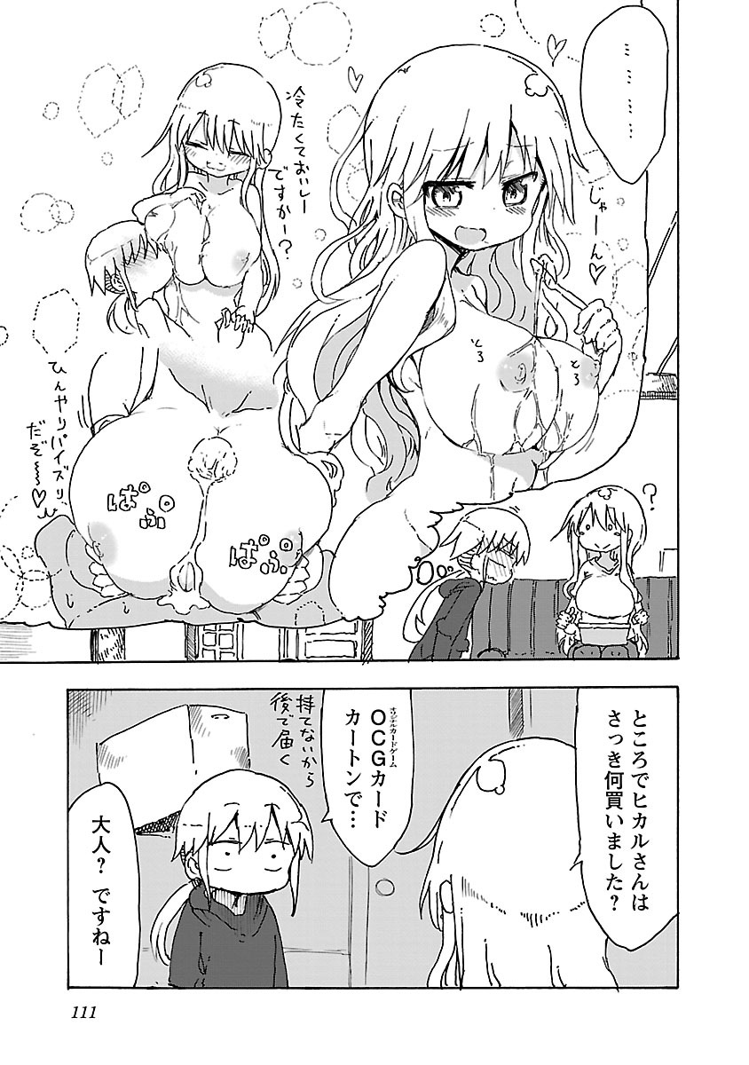 [クール教信者] チチチチ 1