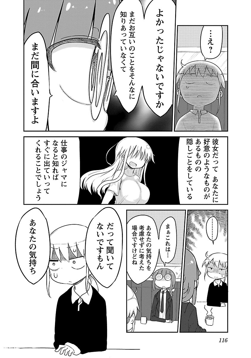 [クール教信者] チチチチ 1