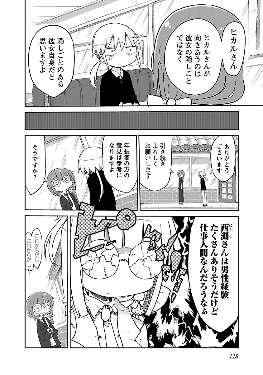 [クール教信者] チチチチ 1