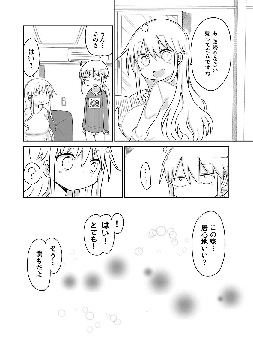 [クール教信者] チチチチ 1