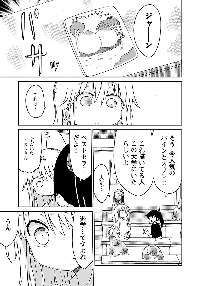 [クール教信者] チチチチ 1