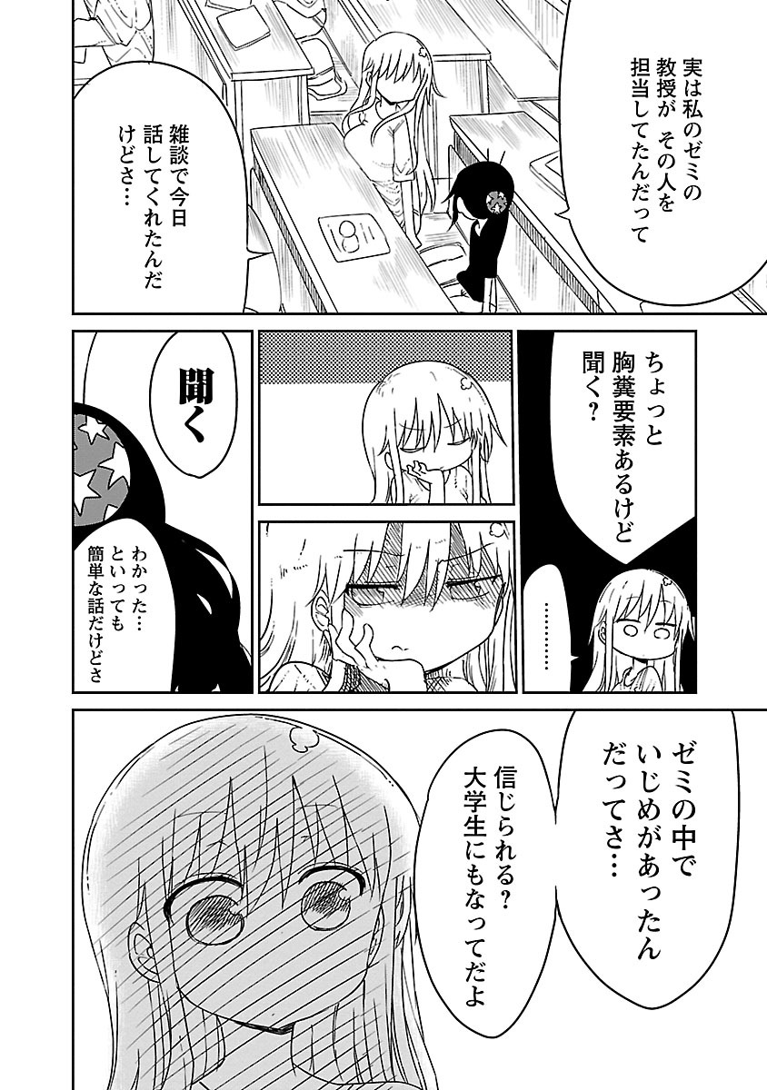 [クール教信者] チチチチ 1