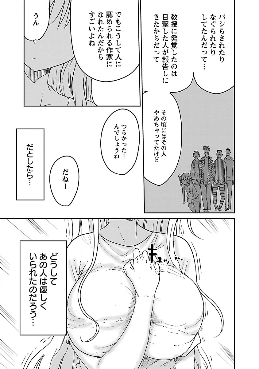 [クール教信者] チチチチ 1