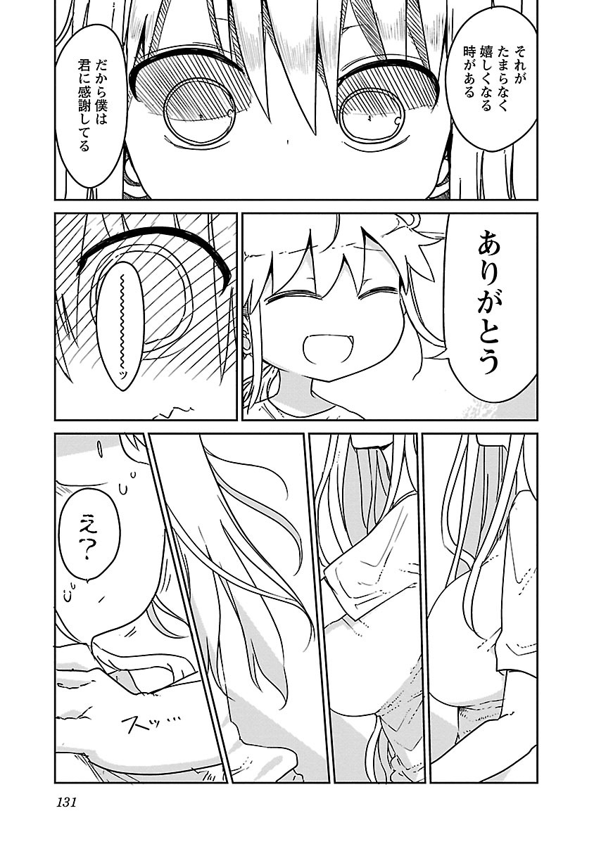 [クール教信者] チチチチ 1