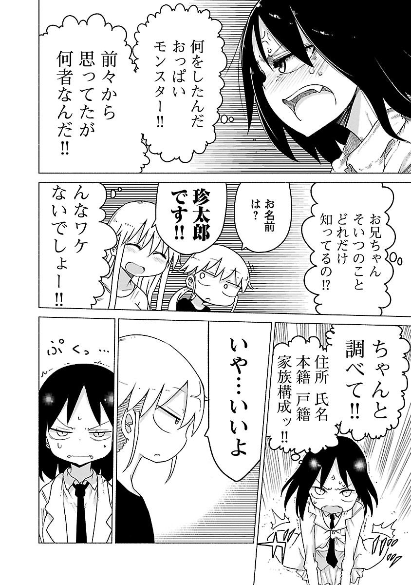 [クール教信者] チチチチ 1