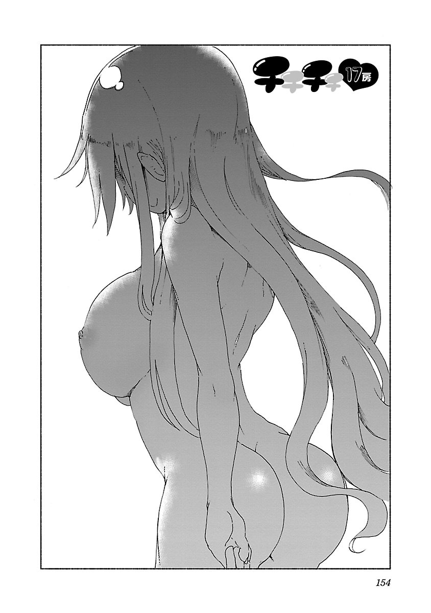 [クール教信者] チチチチ 1