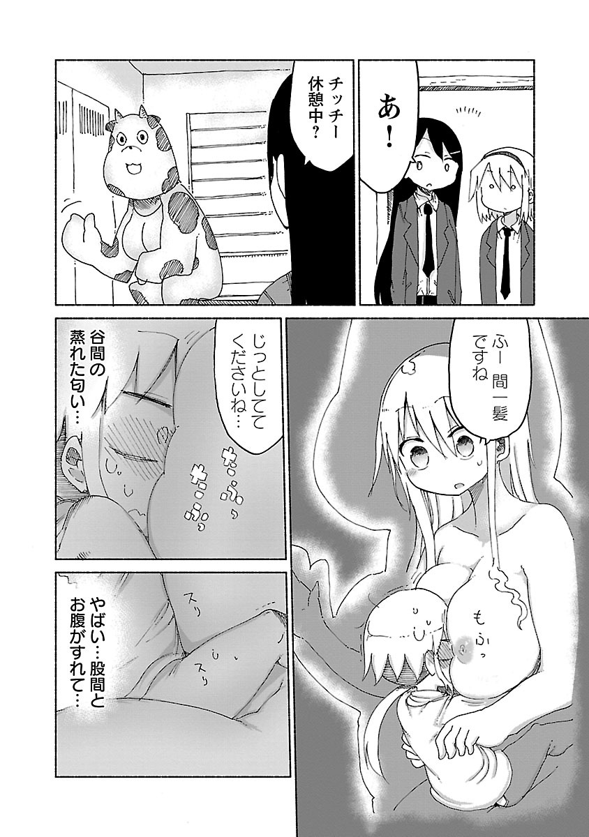 [クール教信者] チチチチ 1