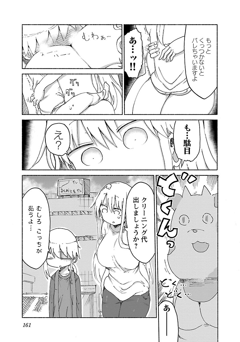 [クール教信者] チチチチ 1