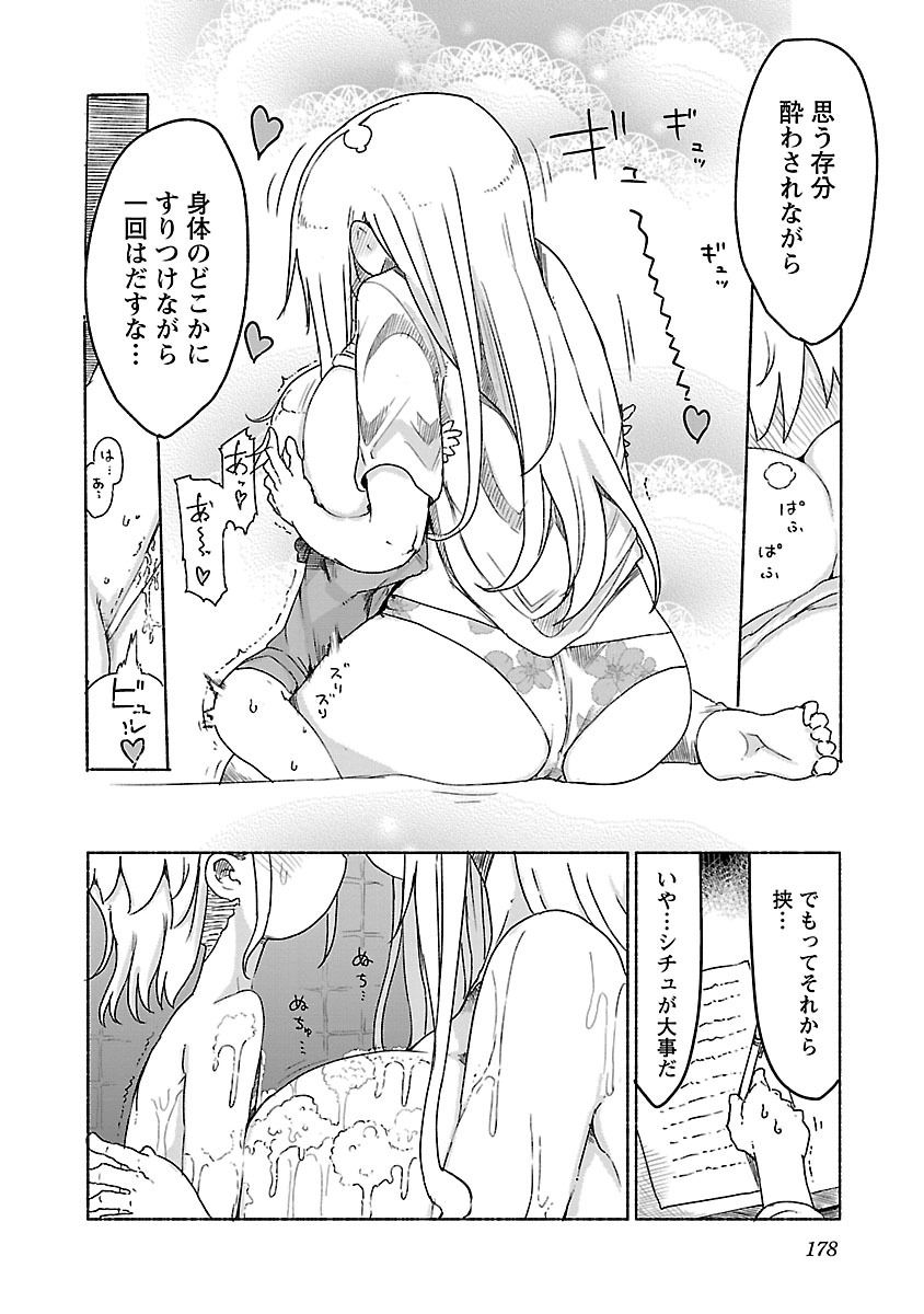 [クール教信者] チチチチ 1