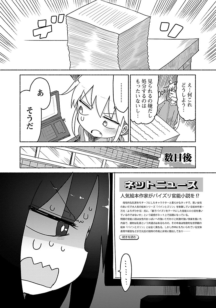 [クール教信者] チチチチ 1