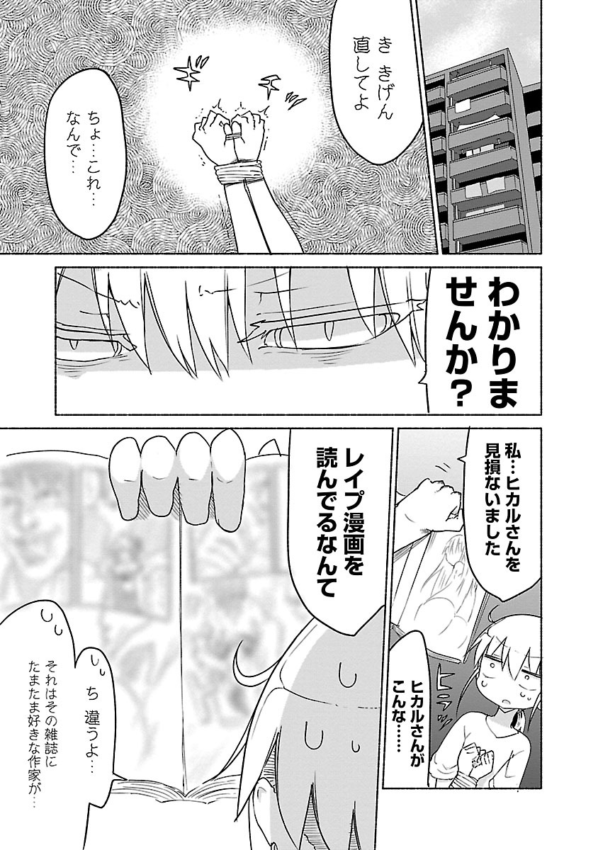 [クール教信者] チチチチ 1
