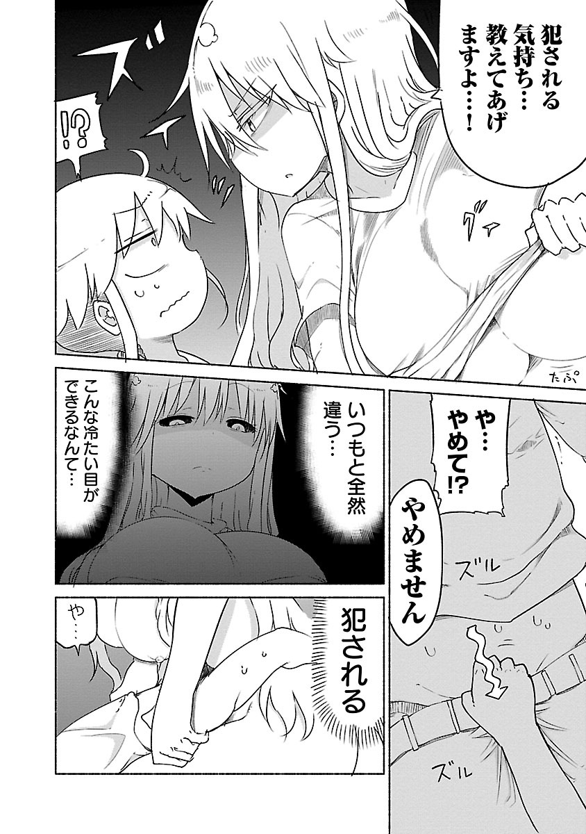 [クール教信者] チチチチ 1