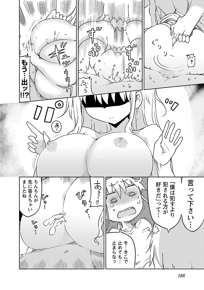 [クール教信者] チチチチ 1