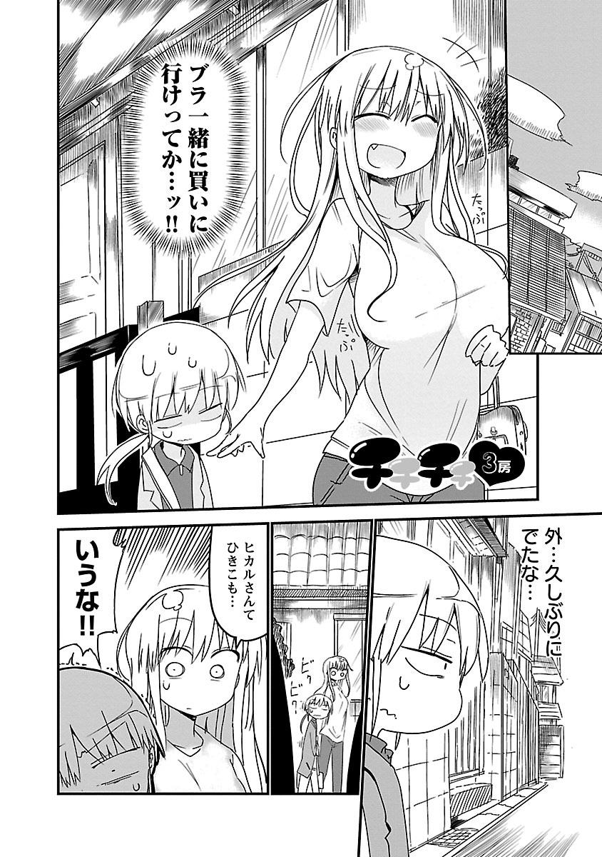 [クール教信者] チチチチ 1