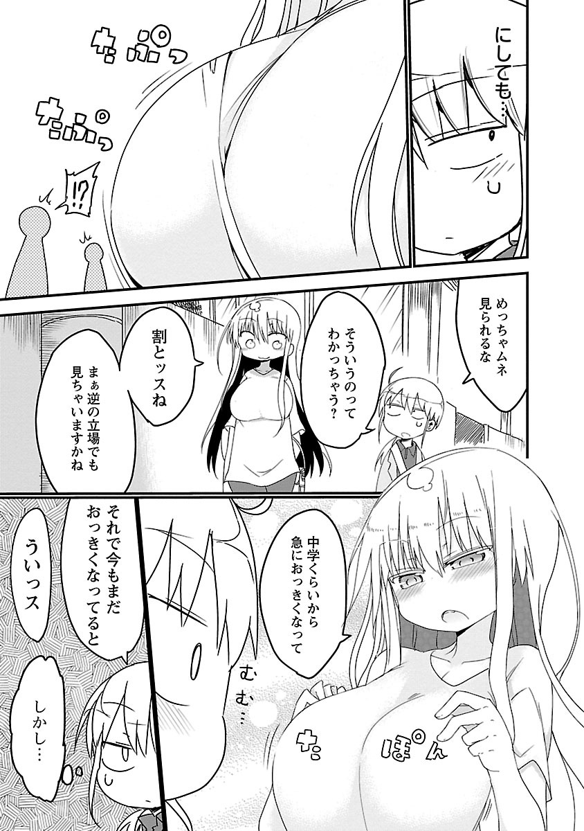 [クール教信者] チチチチ 1