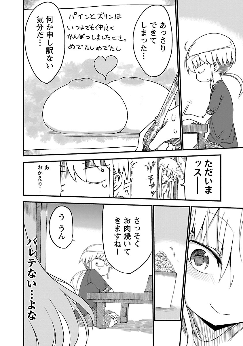 [クール教信者] チチチチ 1