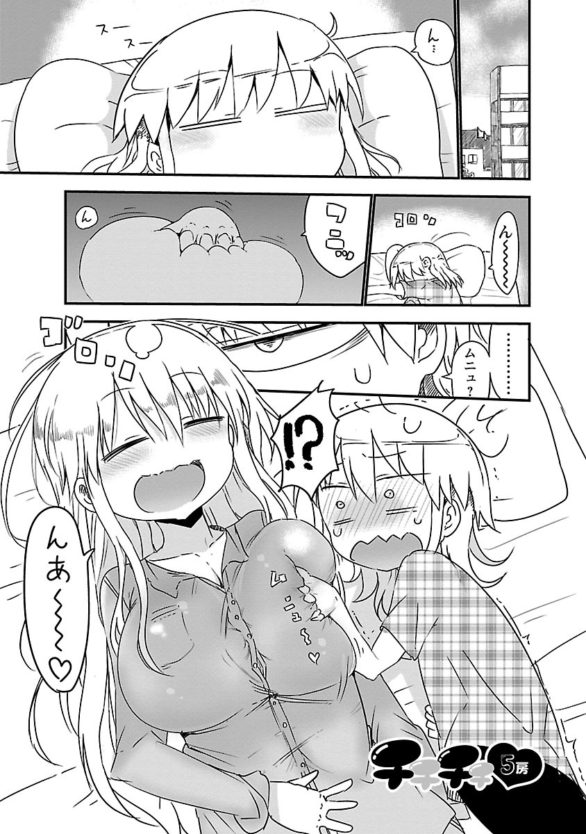 [クール教信者] チチチチ 1