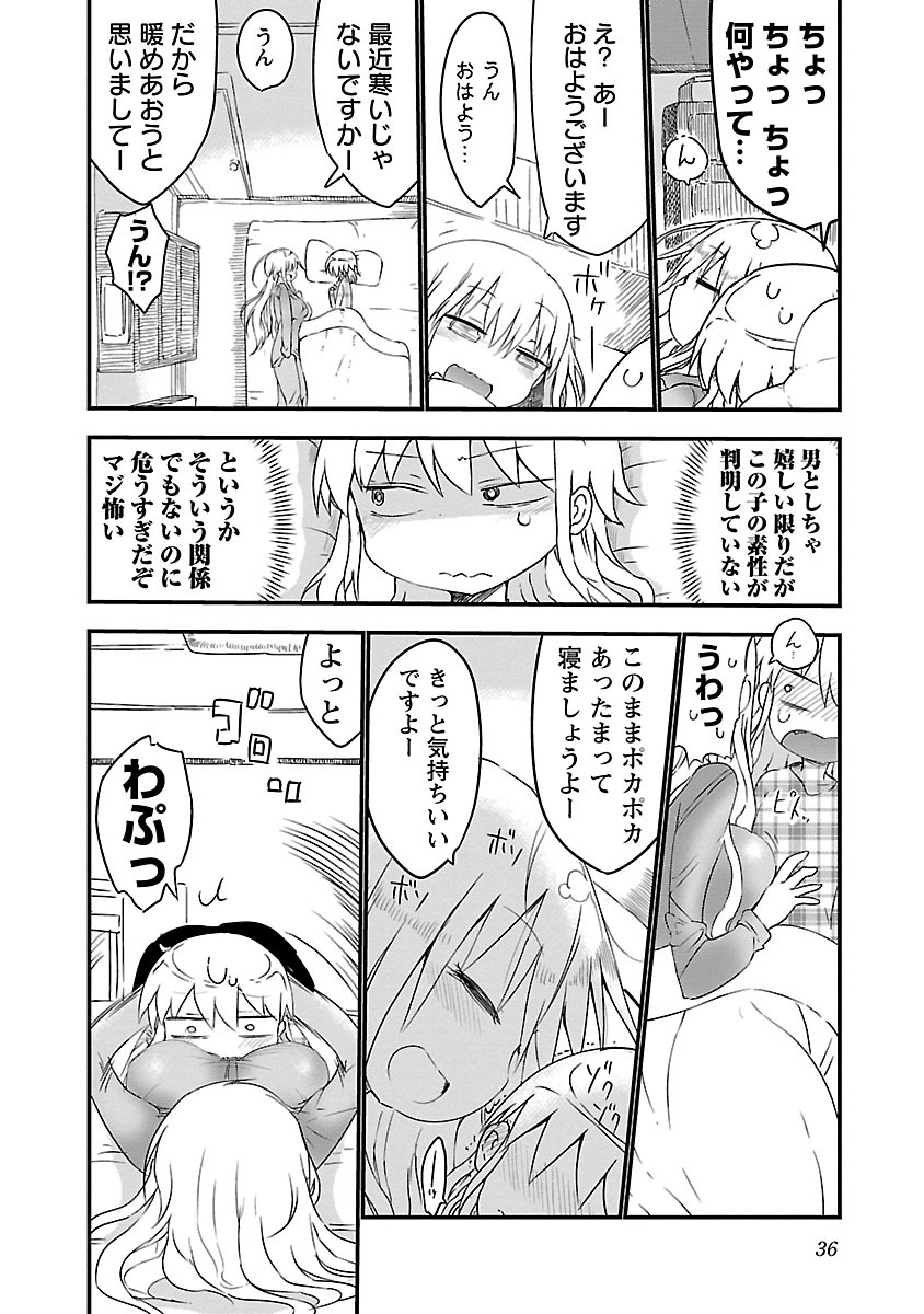 [クール教信者] チチチチ 1