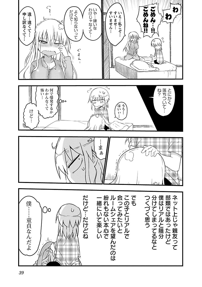 [クール教信者] チチチチ 1