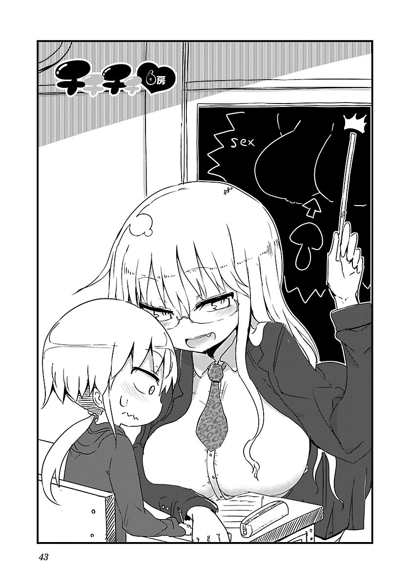 [クール教信者] チチチチ 1