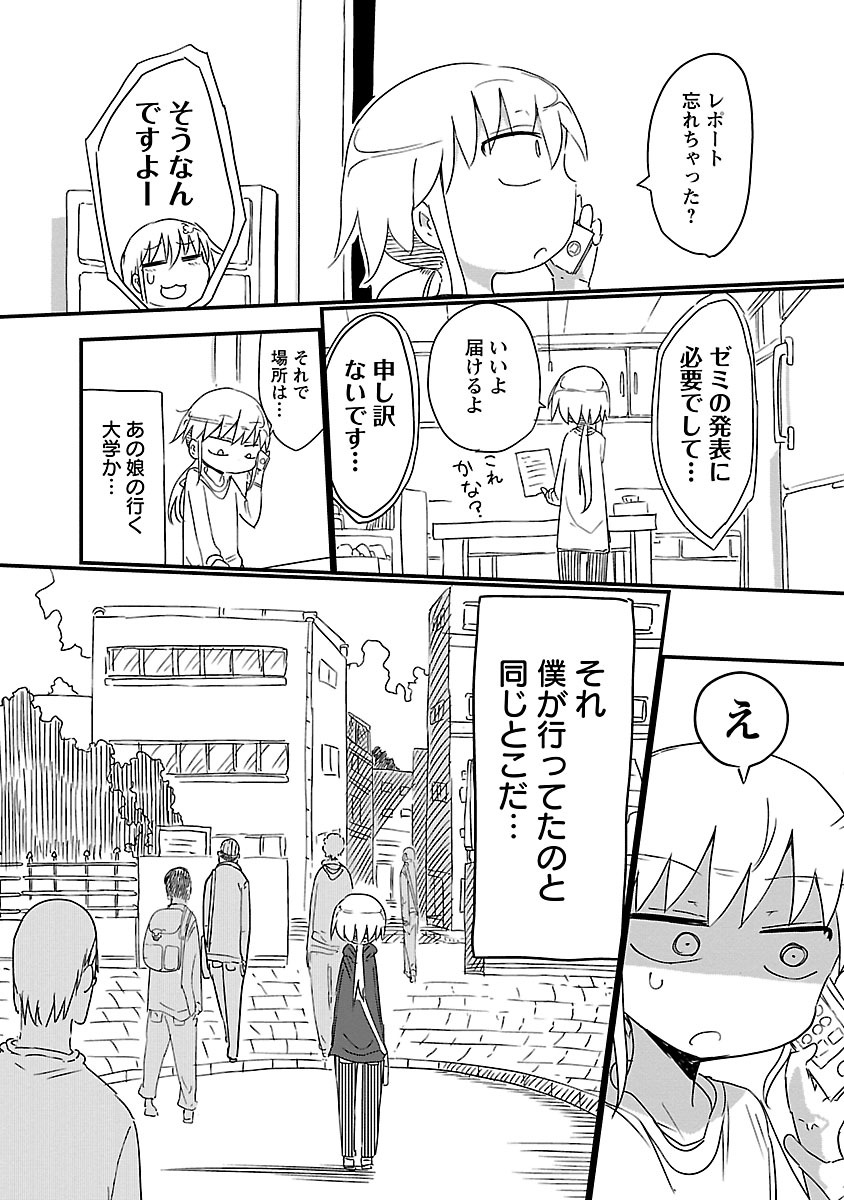 [クール教信者] チチチチ 1