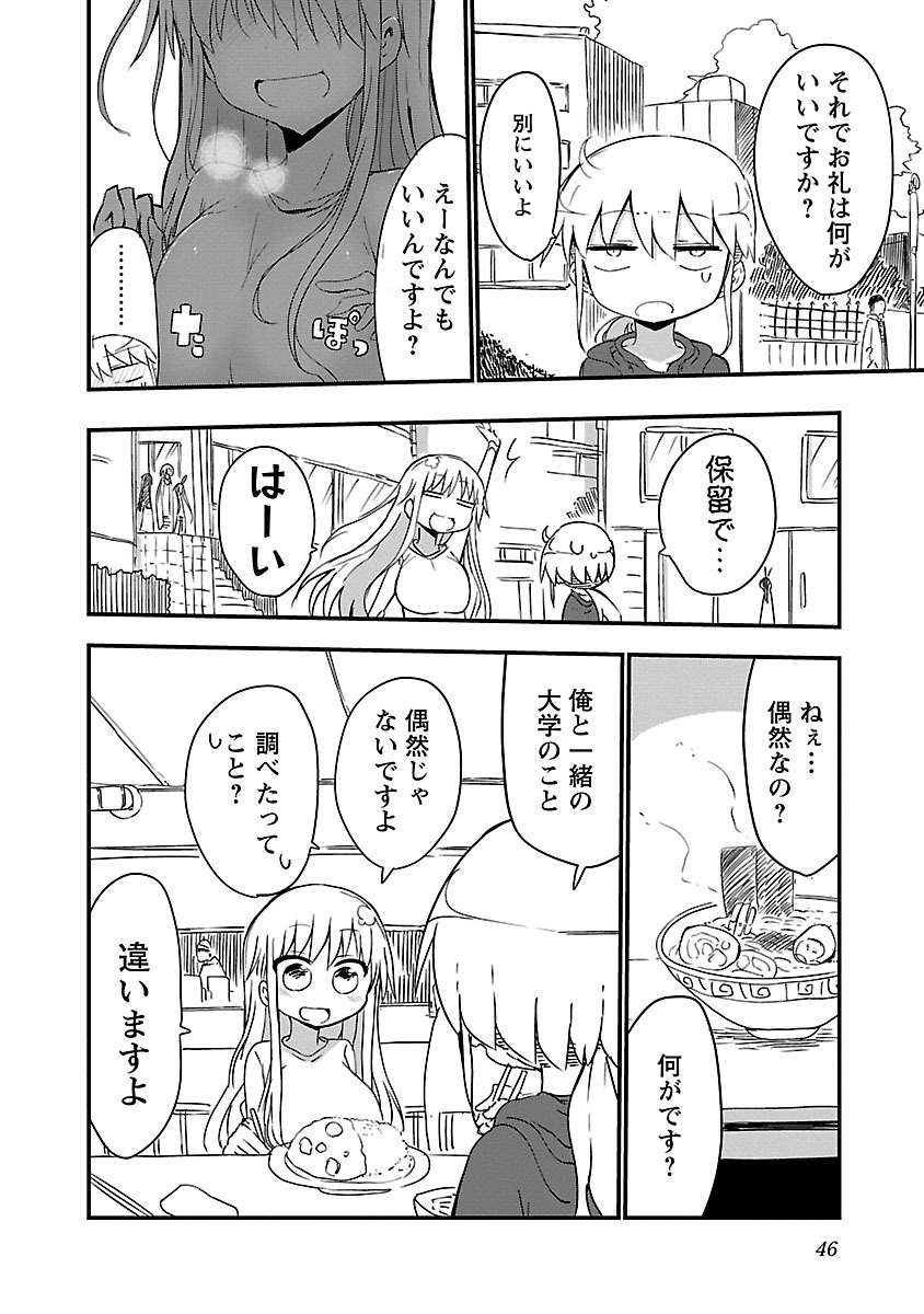[クール教信者] チチチチ 1