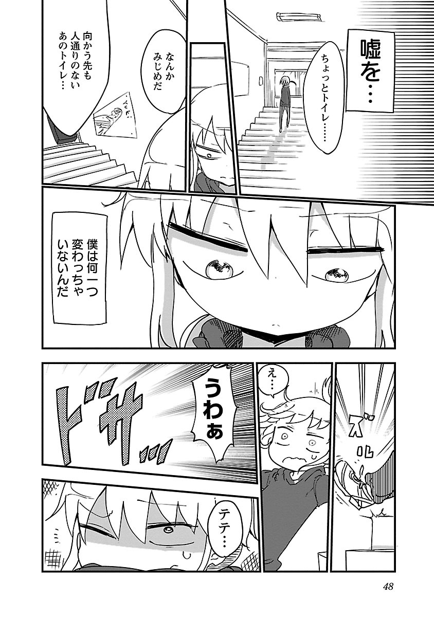 [クール教信者] チチチチ 1