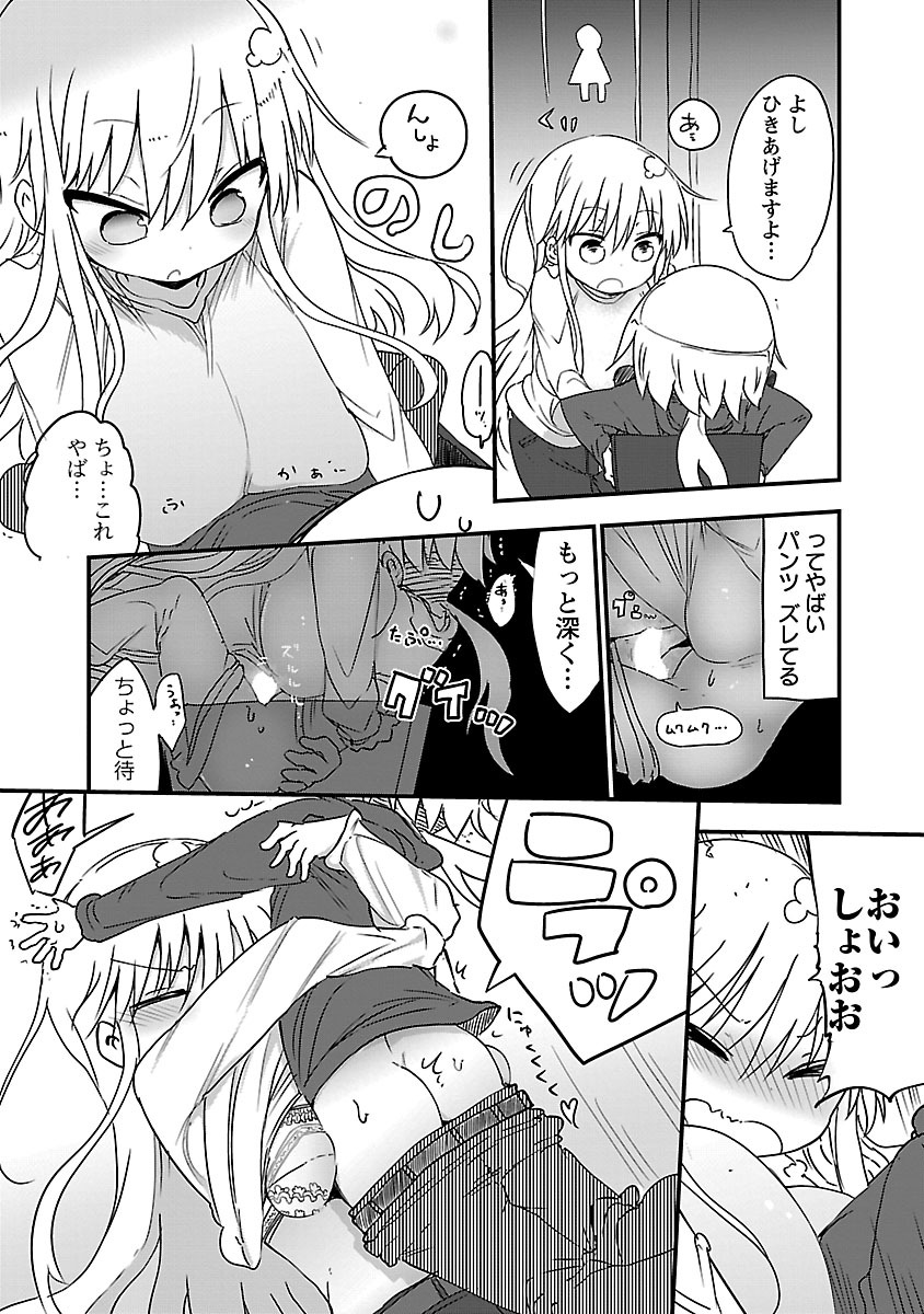 [クール教信者] チチチチ 1