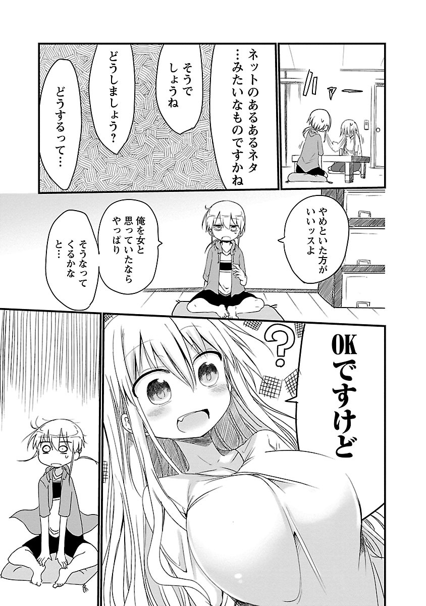 [クール教信者] チチチチ 1