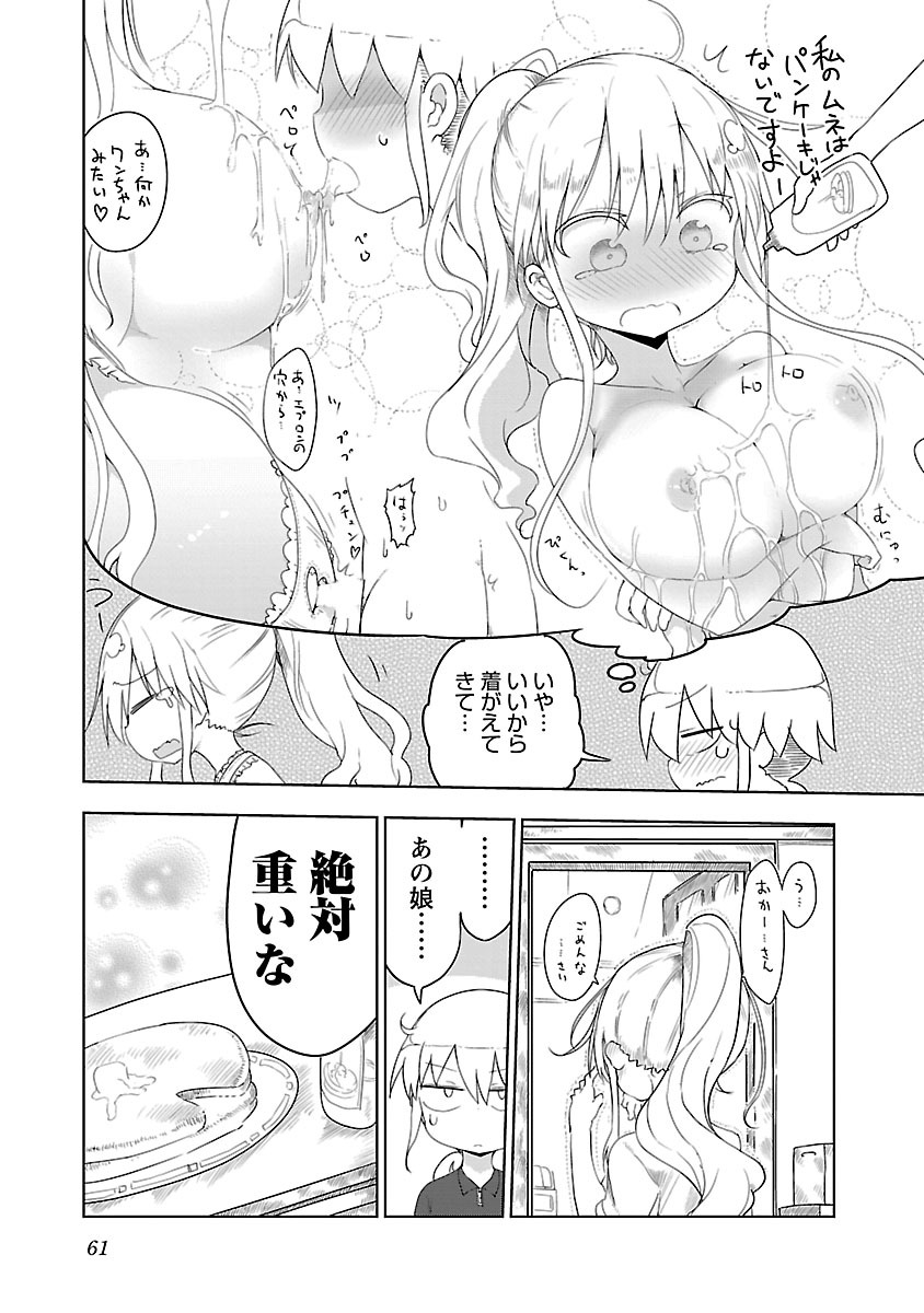 [クール教信者] チチチチ 1