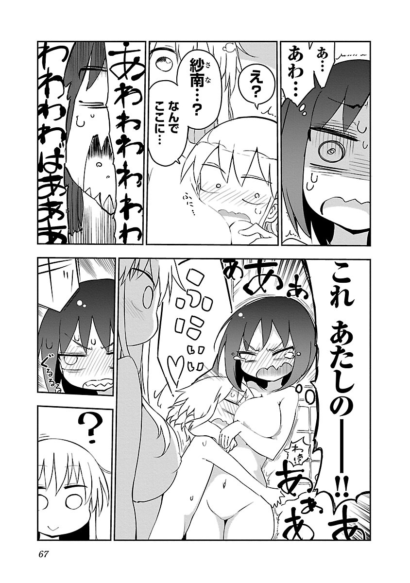 [クール教信者] チチチチ 1