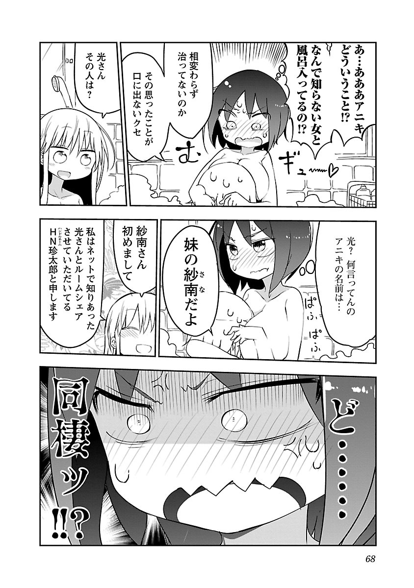 [クール教信者] チチチチ 1