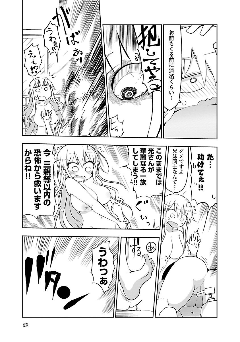 [クール教信者] チチチチ 1