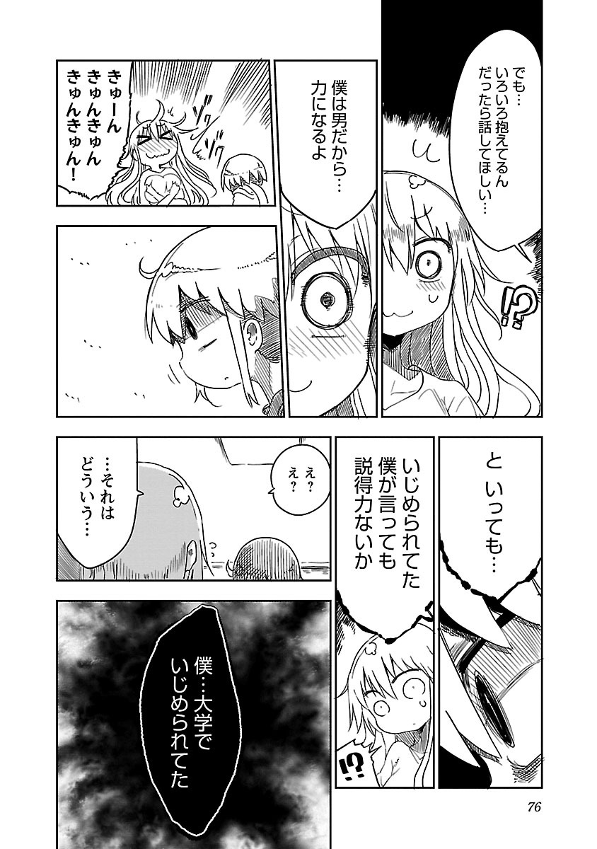 [クール教信者] チチチチ 1