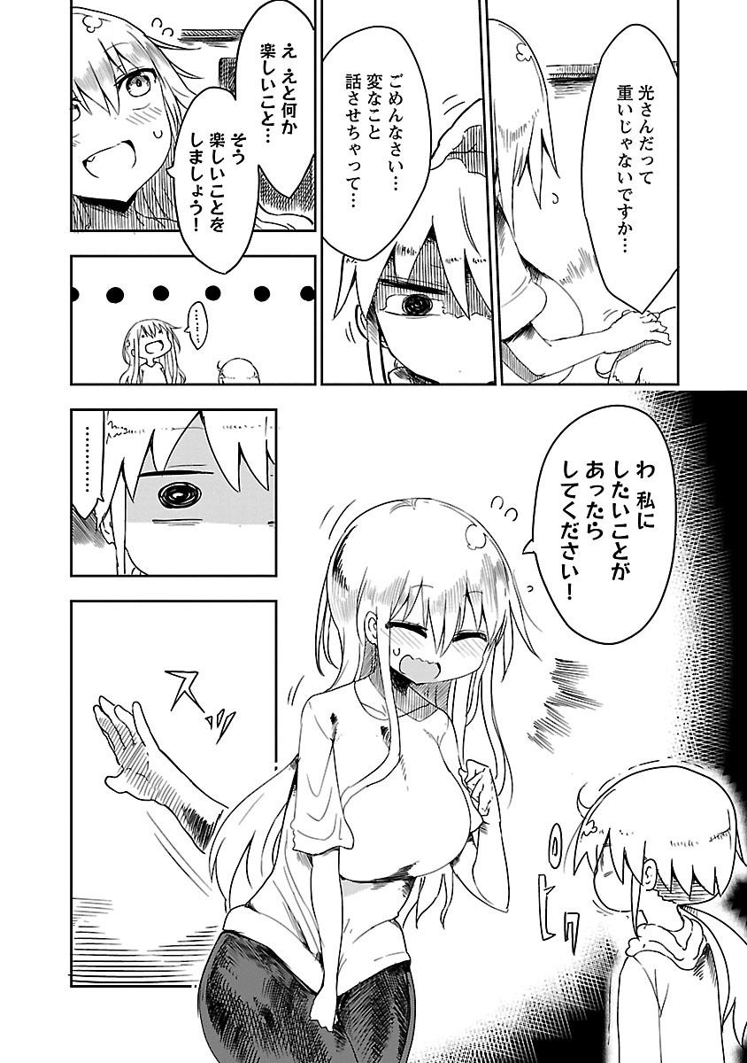 [クール教信者] チチチチ 1