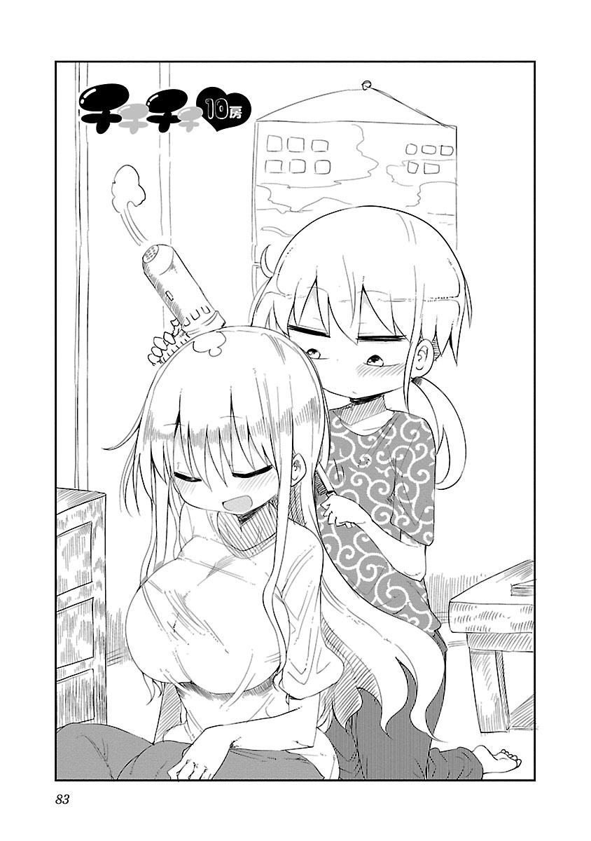 [クール教信者] チチチチ 1