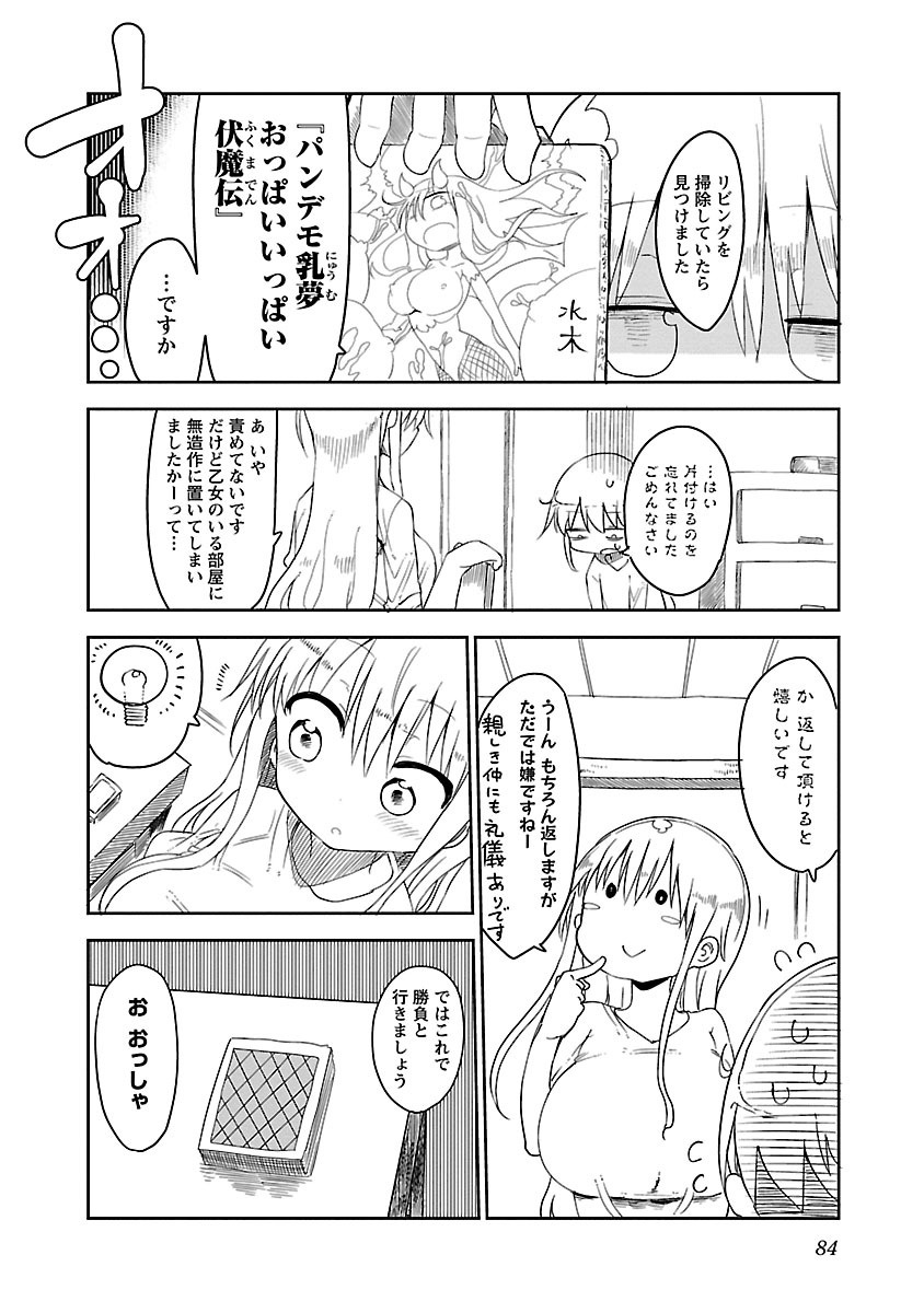 [クール教信者] チチチチ 1