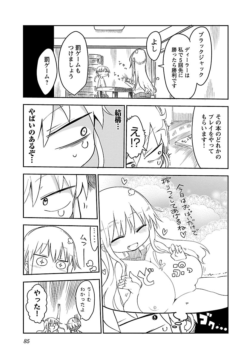 [クール教信者] チチチチ 1