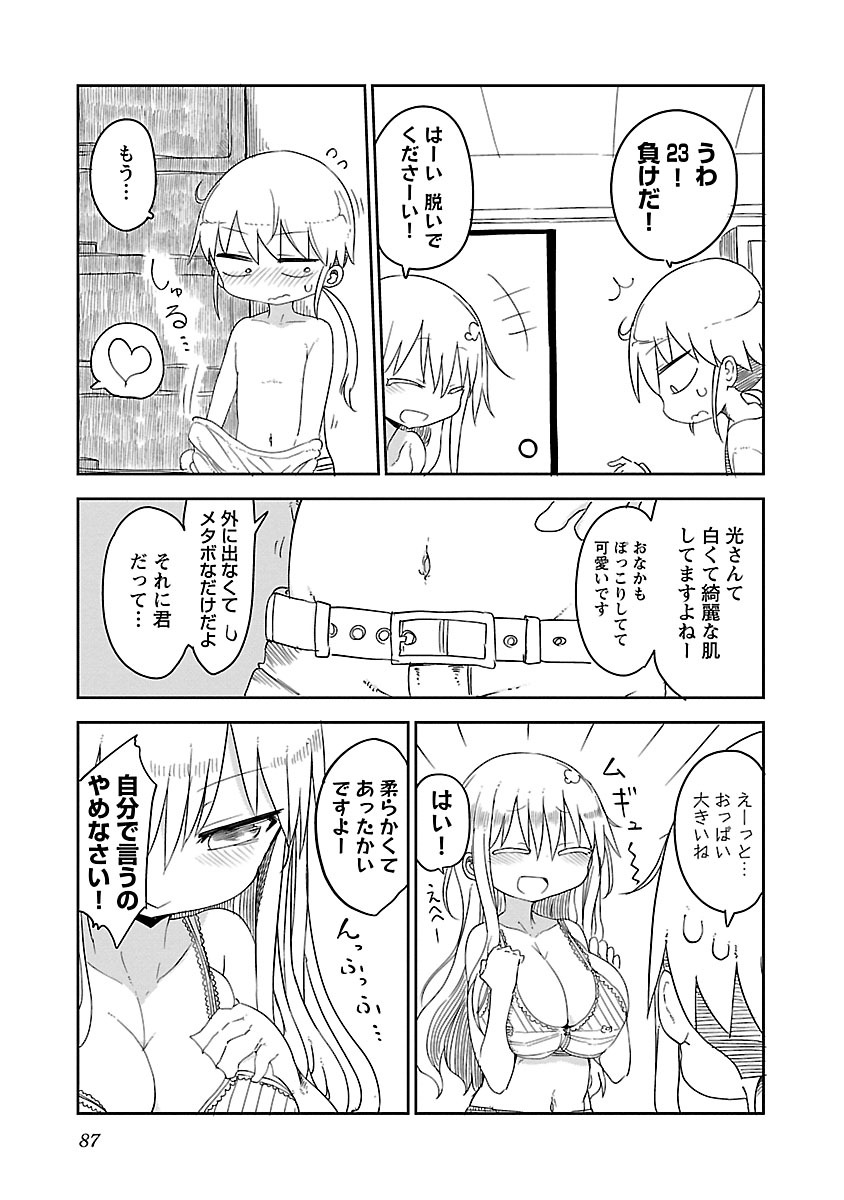 [クール教信者] チチチチ 1