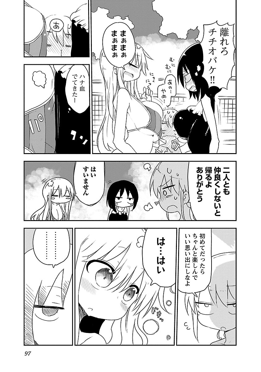 [クール教信者] チチチチ 1