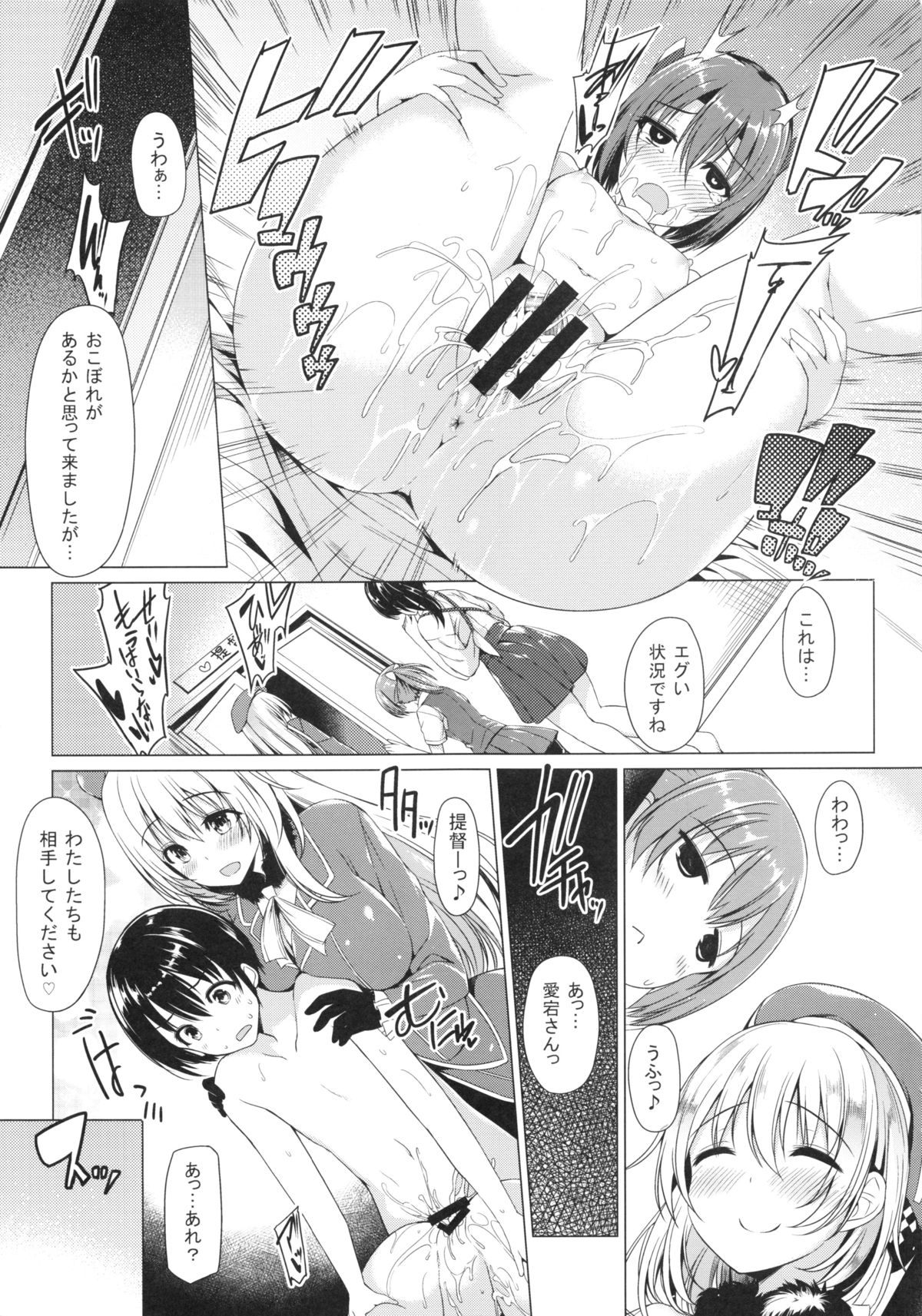 (C87) [ボトルシップボトラー (夏桜)] ショタ提督のデイリー任務 (艦隊これくしょん -艦これ-)