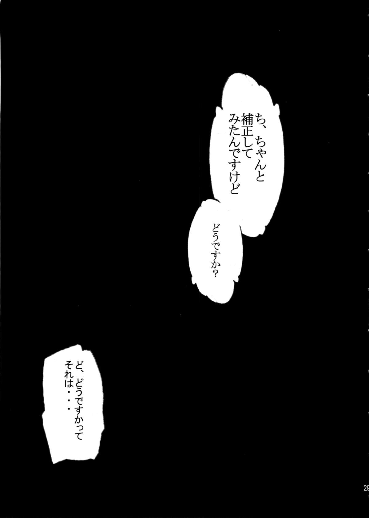[SEVEN GODS! (七神優)] DOAH 4 (デッド・オア・アライブ)