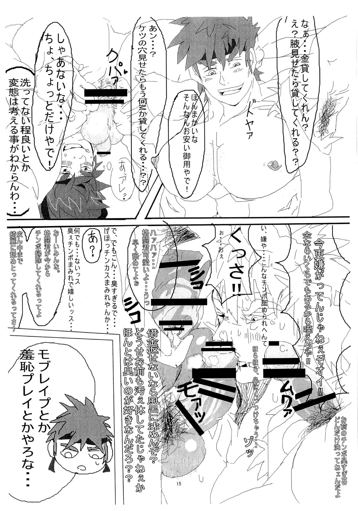 (C87) [氾濫原 (よろず)] マラド戦記♂ (アラド戦記)